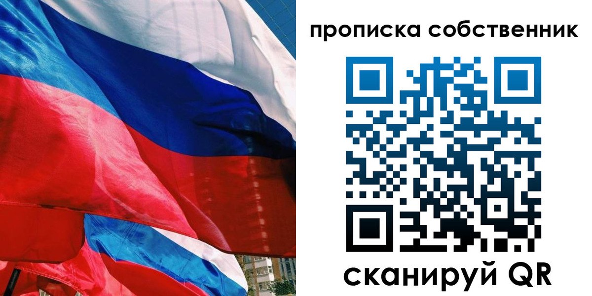 прописка для школы в Армавире