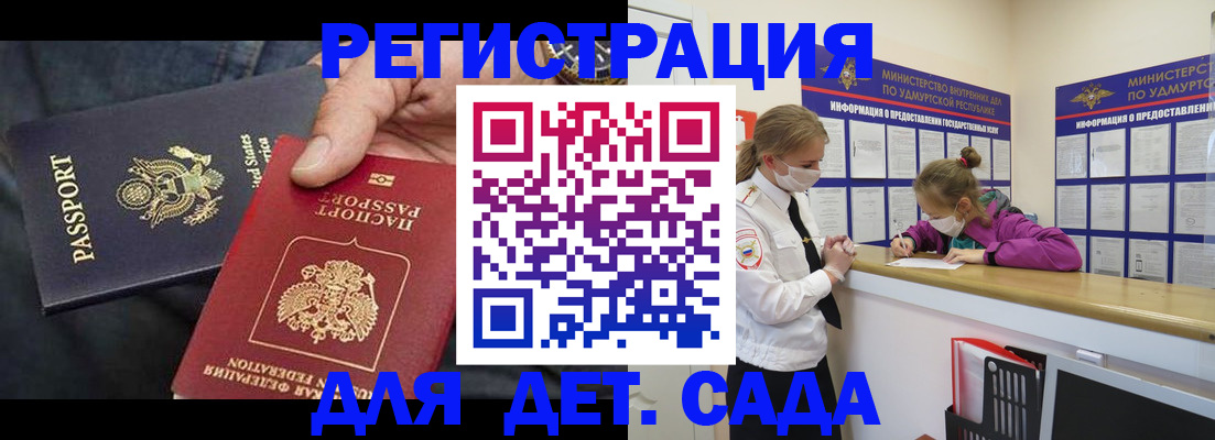 временная регистрация собственник в Армавире