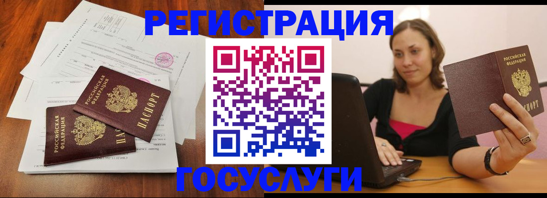 прописка паспорт в Армавире