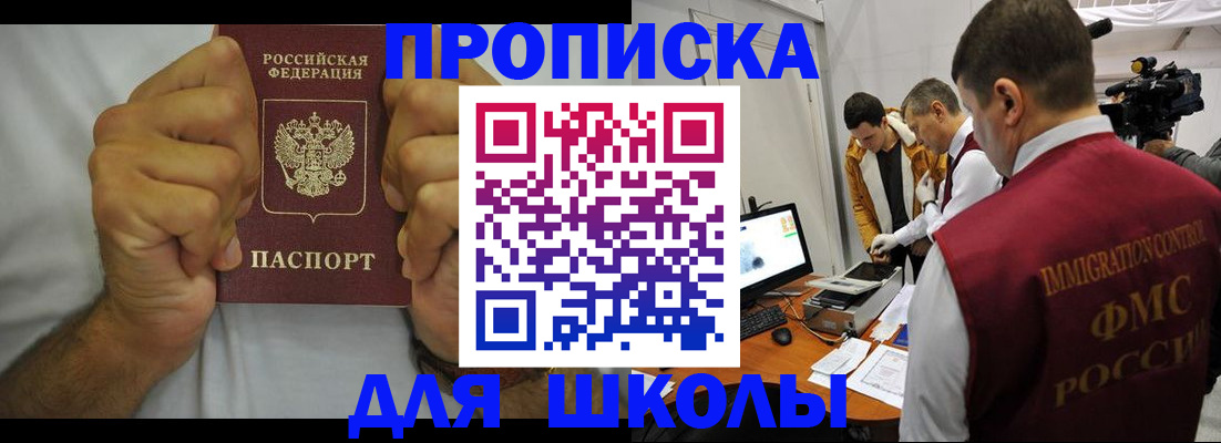 временная регистрация недорого в Армавире