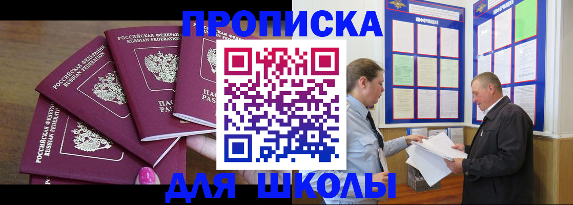 где прописаться в Армавире